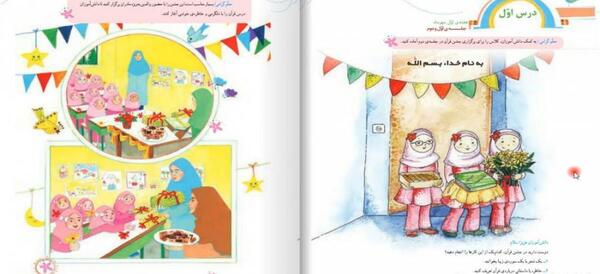 عکس کتاب قران کلاس اول