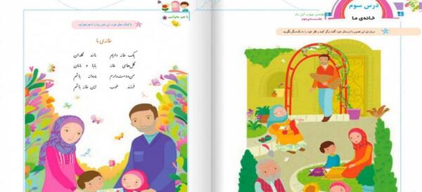 عکس کتاب قران کلاس اول