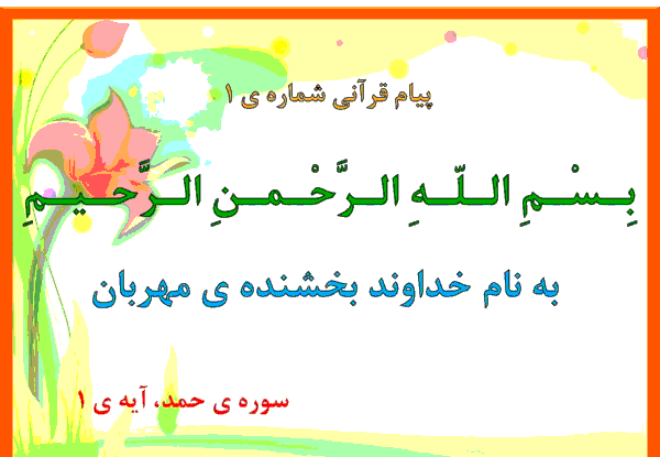 عکس کتاب قران کلاس اول
