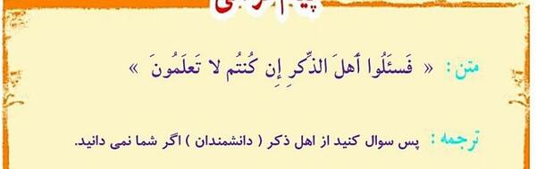 عکس کتاب قران هفتم با جواب