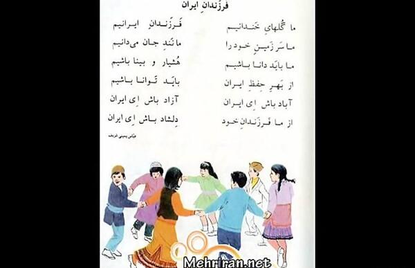 عکس کتاب قدیمی اول دبستان