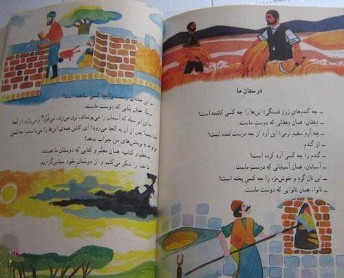 عکس کتاب قدیمی اول دبستان