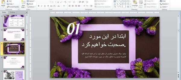 دانلود عکس گل های زیبا برای پاورپوینت