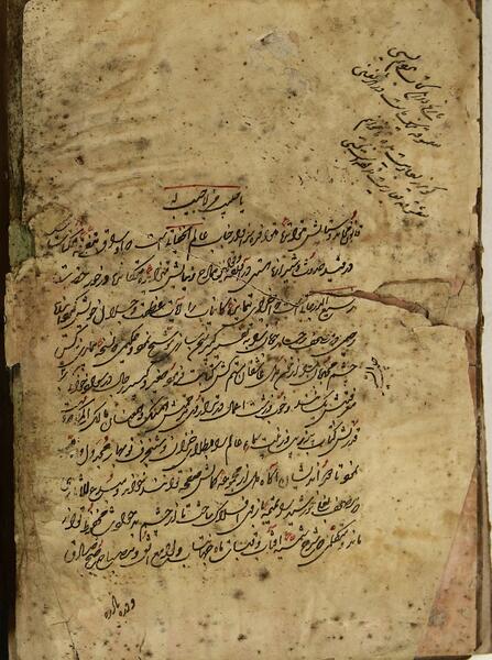 عکس کتاب خطی قدیمی