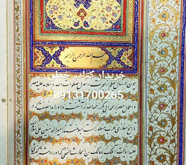 عکس کتاب خطی قدیمی