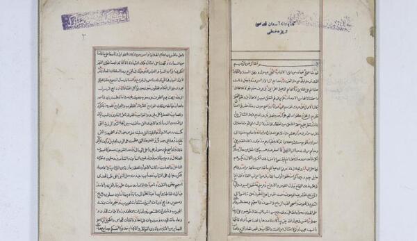 عکس کتاب خطی قدیمی