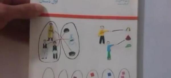عکس کتاب ریاضی قدیمی