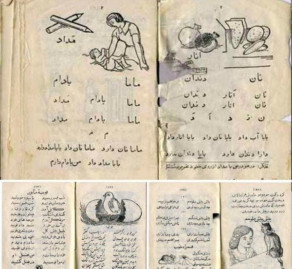 عکس کتاب ریاضی قدیمی