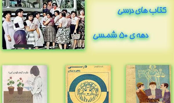 عکس کتاب ریاضی قدیمی