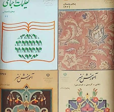 عکس کتاب ریاضی قدیمی