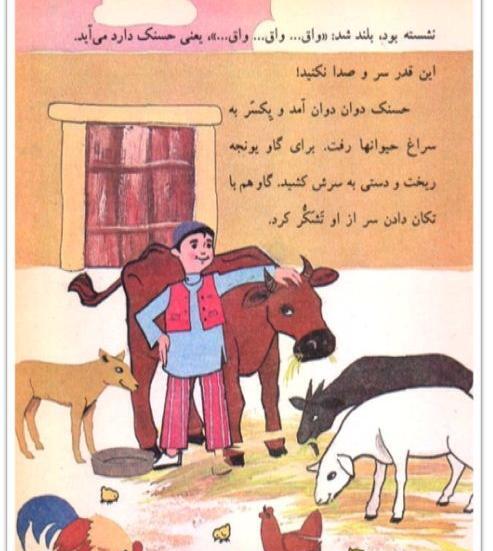 عکس کتاب فارسی قدیمی کلاس اول