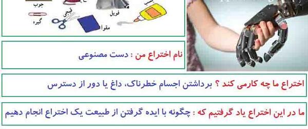 عکس کتاب کاروفناوری پایه هفتم