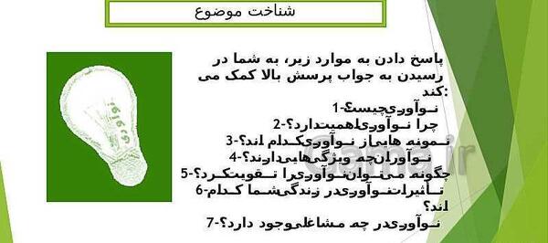 عکس کتاب کاروفناوری پایه هفتم