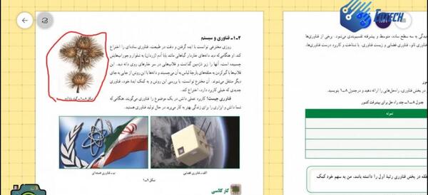 عکس کتاب کاروفناوری پایه هفتم