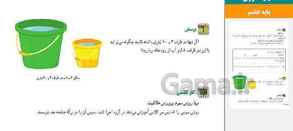 عکس هرم غذایی کتاب کاروفناوری هفتم