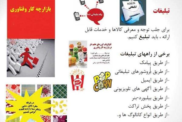 عکس هرم غذایی کتاب کاروفناوری هفتم
