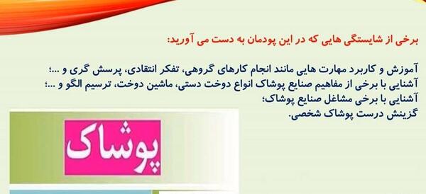 عکس هرم غذایی کتاب کاروفناوری هفتم
