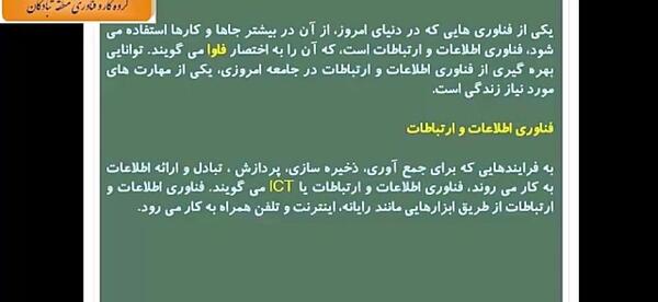 عکس هرم غذایی کتاب کاروفناوری هفتم