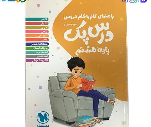 عکس جلد کتاب کاروفناوری هشتم