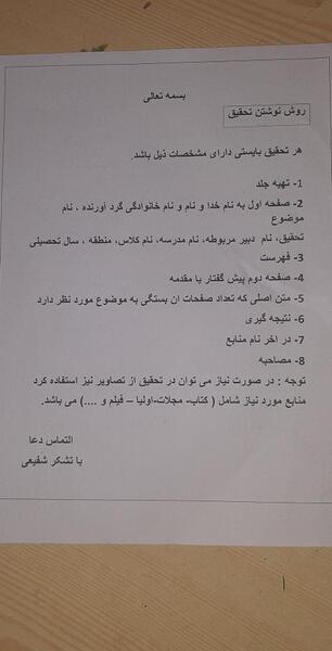 عکس جلد کتاب کاروفناوری هشتم