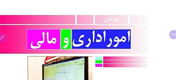 عکس های کتاب کاروفناوری هشتم