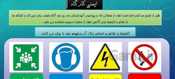 عکس های کتاب کاروفناوری هشتم
