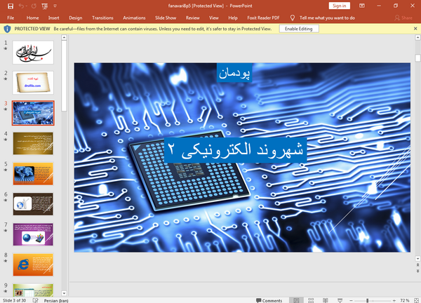 عکس های کتاب کاروفناوری هشتم