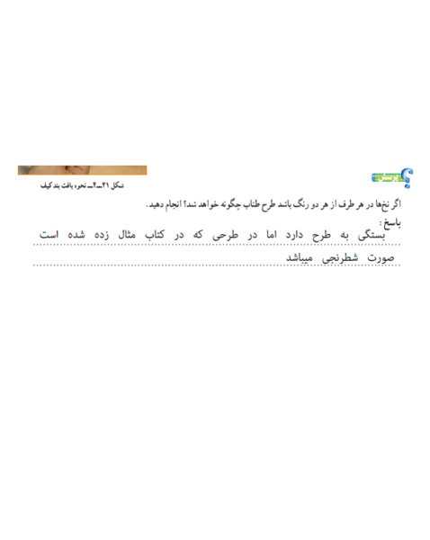 عکس های کتاب کاروفناوری هشتم