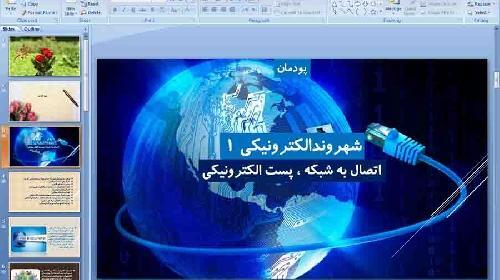 عکس های کتاب کاروفناوری هشتم