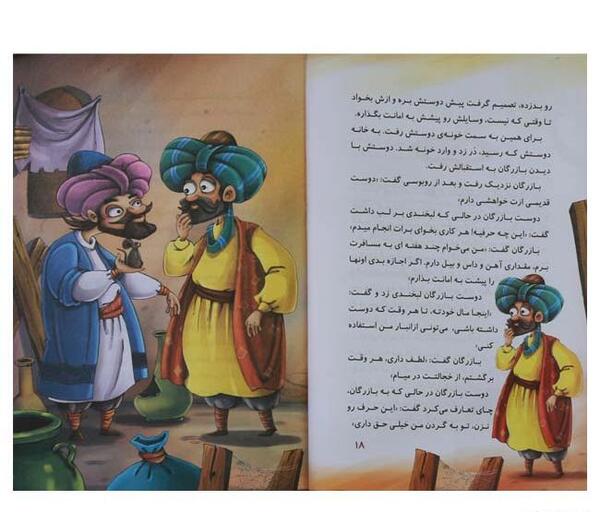 عکس کتاب کلیله و دمنه اصلی