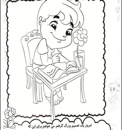 عکس کتاب کودکانه نقاشی