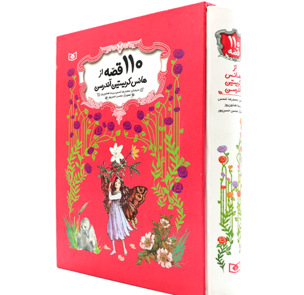 عکس جلد کتاب کودکانه