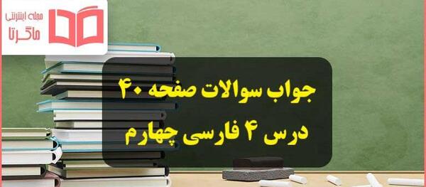 عکس کتاب های کلاس چهارم ۱۴۰۲