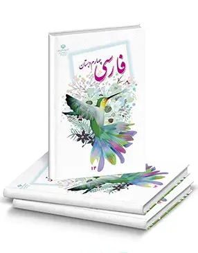 عکس کتاب های کلاس چهارم ۱۴۰۲