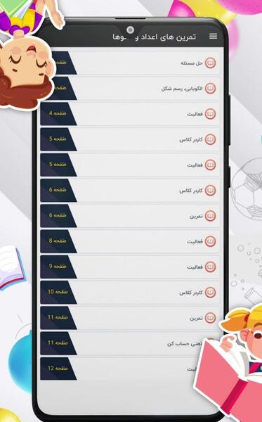 عکس کتاب های کلاس چهارم ۱۴۰۲