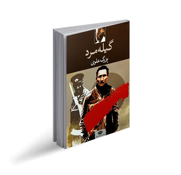 عکس جلد کتاب کیمیاگر