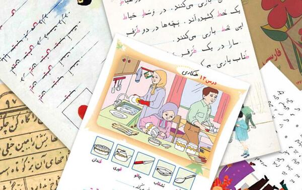 عکس کتاب کلاس اول دبستان