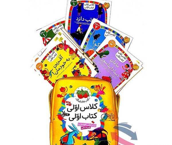 عکس کتاب کلاس اولی ها