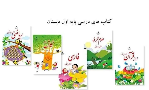 عکس کتاب کلاس اولی ها