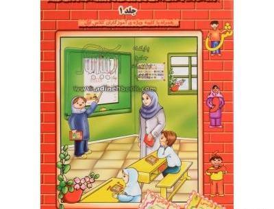 عکس کتاب کلاس اولی ها