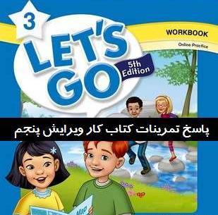 عکس کتاب لتس گو ۴