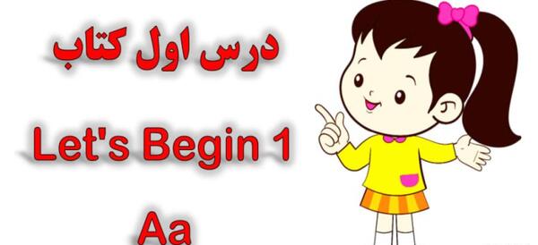 عکس کتاب لتس گو استارتر