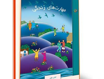 عکس جلد کتاب مطالعات هفتم