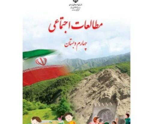 عکس جلد کتاب مطالعات هفتم