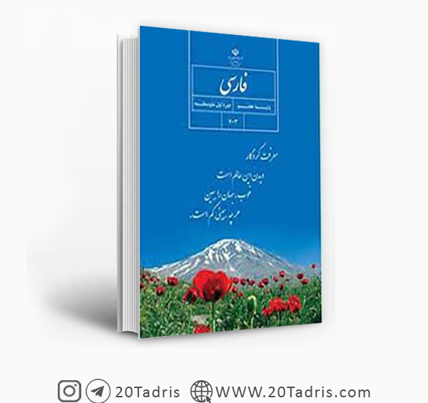 عکس جلد کتاب مطالعات هفتم