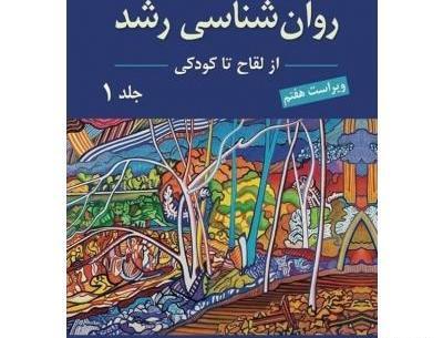 عکس جلد کتاب مطالعات هفتم