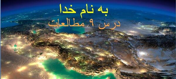 عکس صفحات کتاب مطالعات هفتم