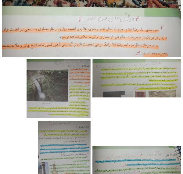 عکس صفحات کتاب مطالعات هفتم