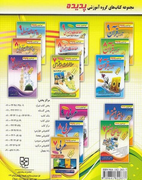 عکس صفحات کتاب مطالعات هفتم