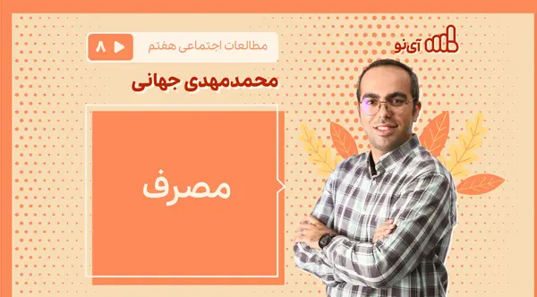 عکس صفحات کتاب مطالعات هفتم